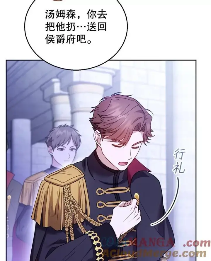 《怀了恶棍的孩子》69.质问教皇图73