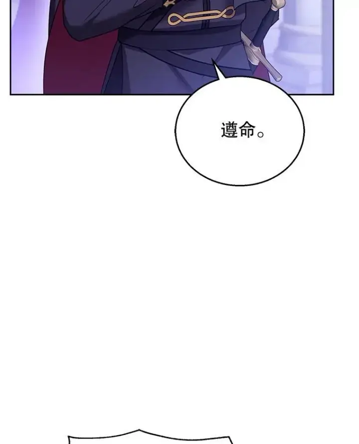 《怀了恶棍的孩子》69.质问教皇图74