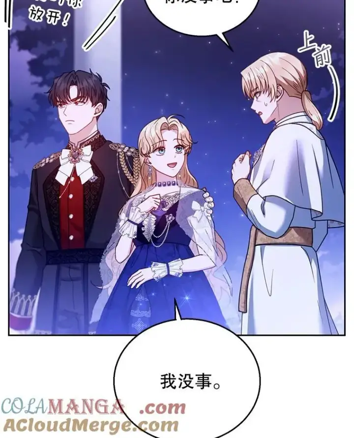 《怀了恶棍的孩子》69.质问教皇图77