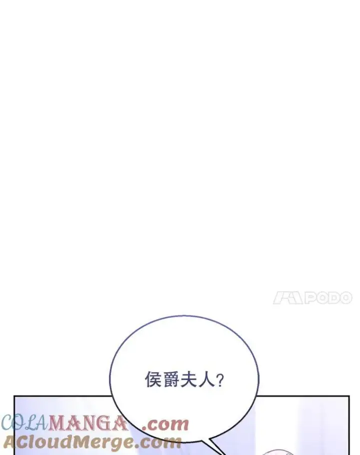 《怀了恶棍的孩子》69.质问教皇图85