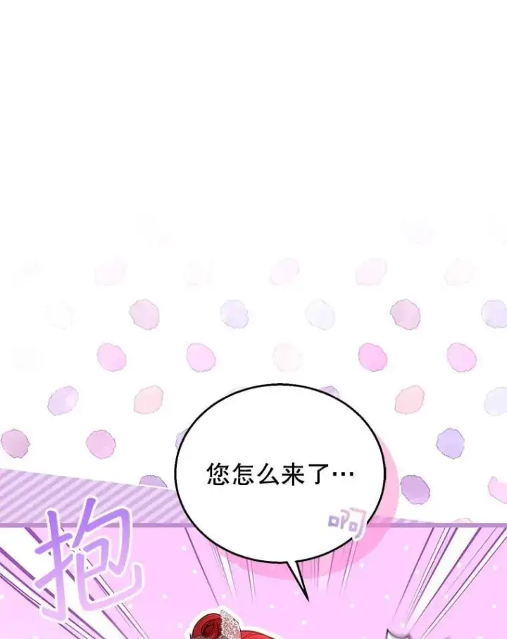 《怀了恶棍的孩子》69.质问教皇图87