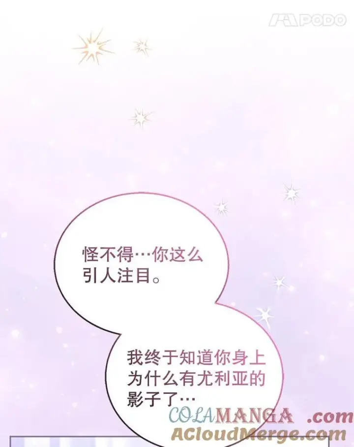 《怀了恶棍的孩子》69.质问教皇图89