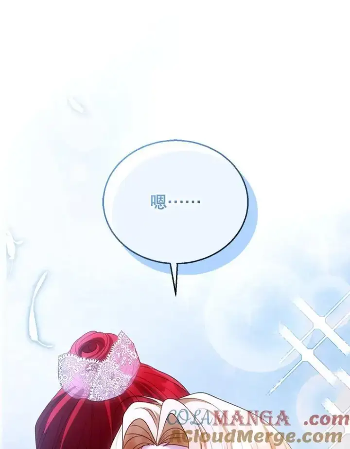 《怀了恶棍的孩子》69.质问教皇图93