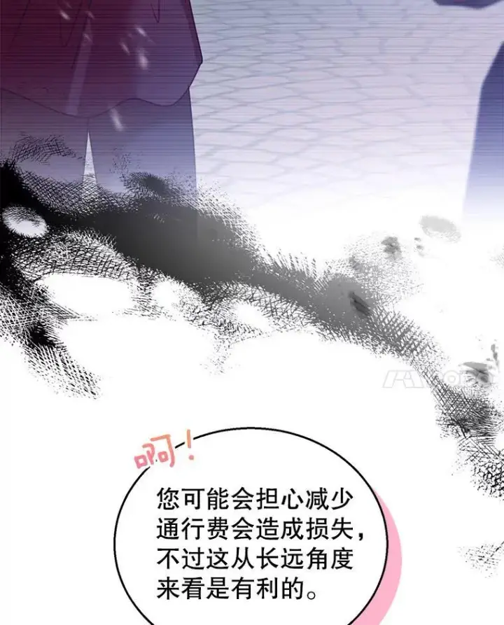 《怀了恶棍的孩子》70.新继承人图118