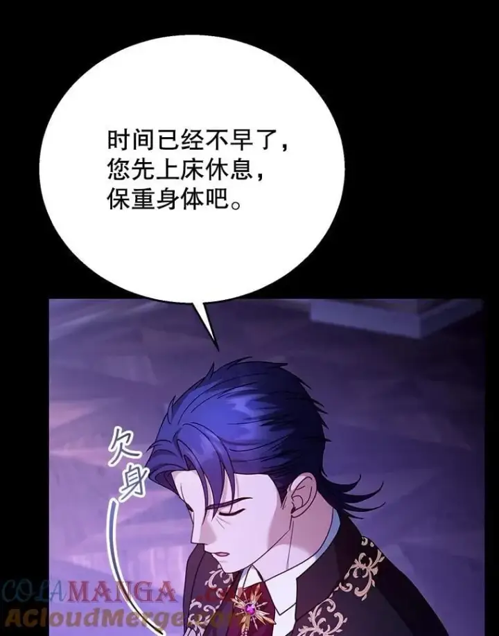 《怀了恶棍的孩子》70.新继承人图13