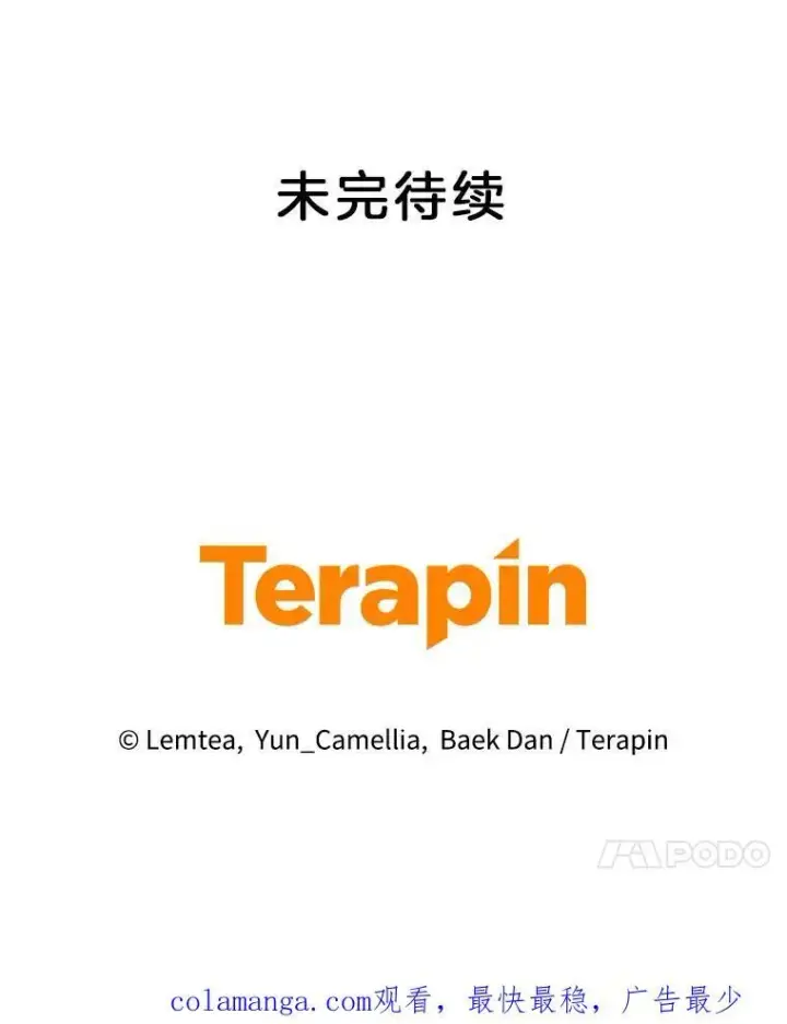 《怀了恶棍的孩子》70.新继承人图132