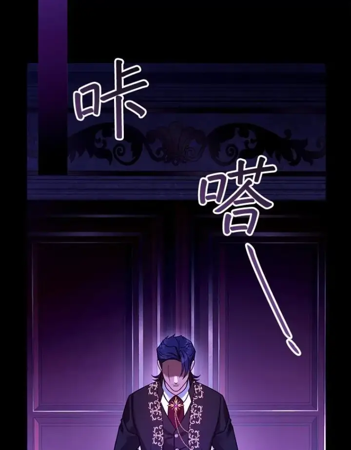 《怀了恶棍的孩子》70.新继承人图18