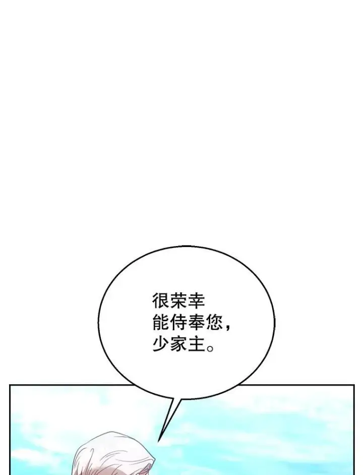 《怀了恶棍的孩子》70.新继承人图63