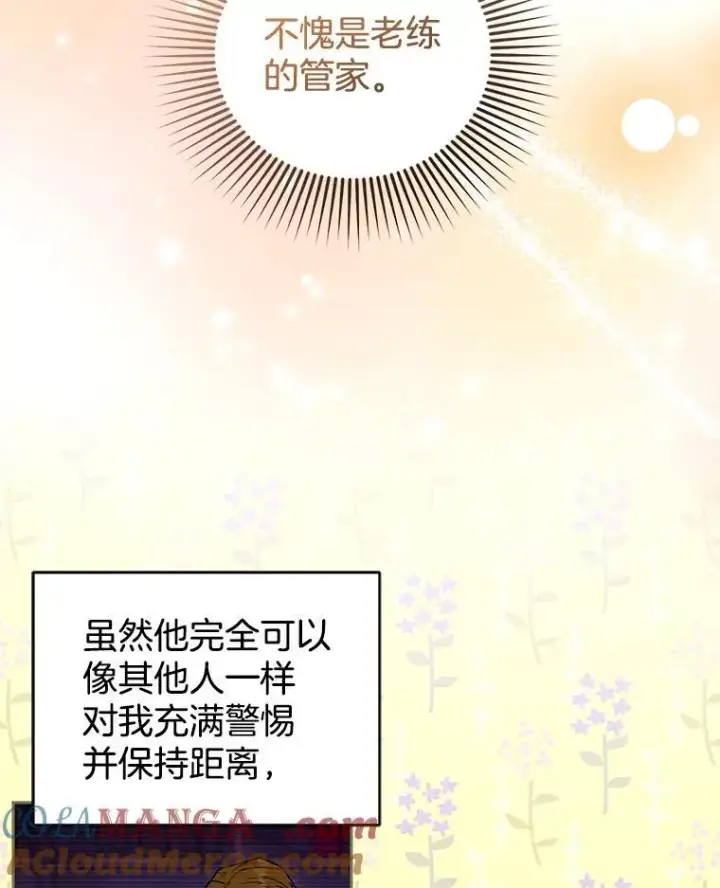 《怀了恶棍的孩子》70.新继承人图69