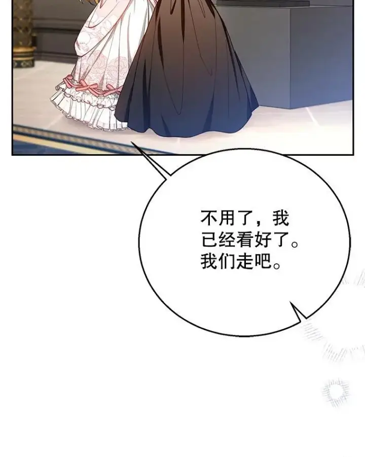 《怀了恶棍的孩子》71.参观回廊图102