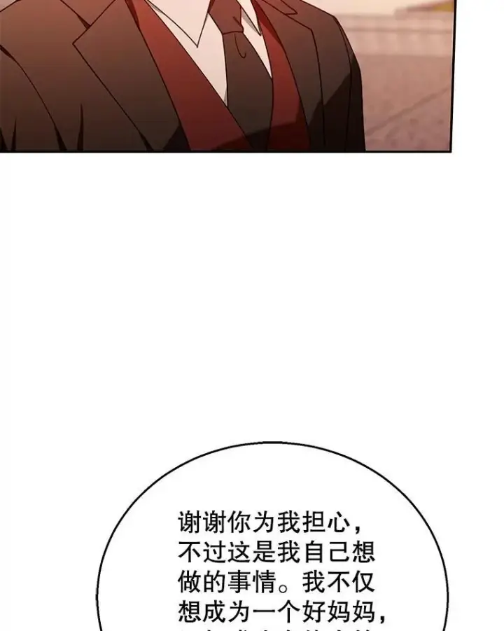《怀了恶棍的孩子》71.参观回廊图110