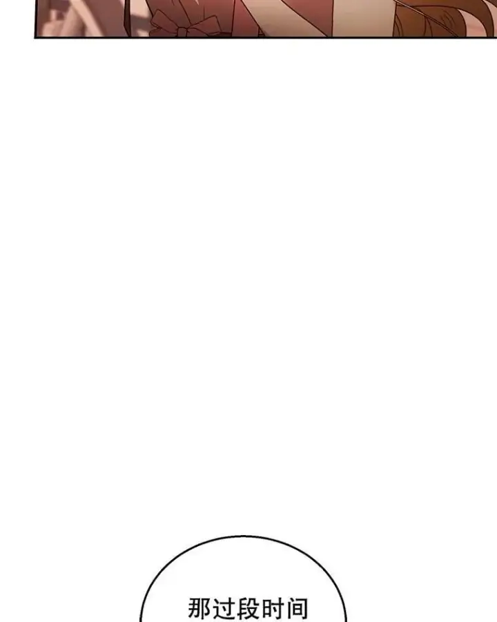 《怀了恶棍的孩子》71.参观回廊图112