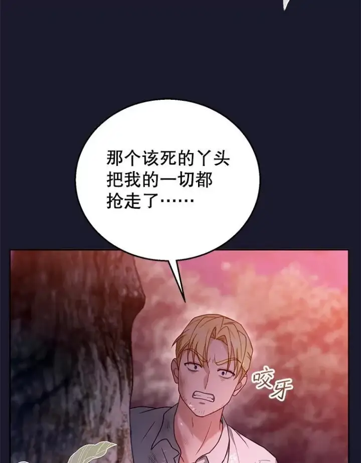 《怀了恶棍的孩子》71.参观回廊图116