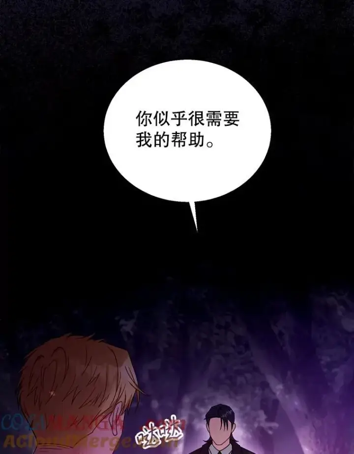 《怀了恶棍的孩子》71.参观回廊图125