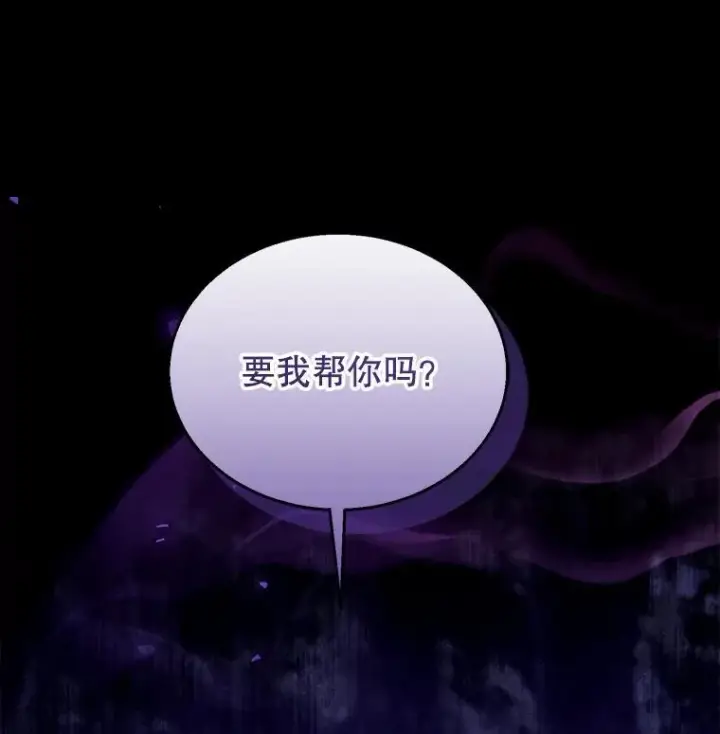 《怀了恶棍的孩子》71.参观回廊图127