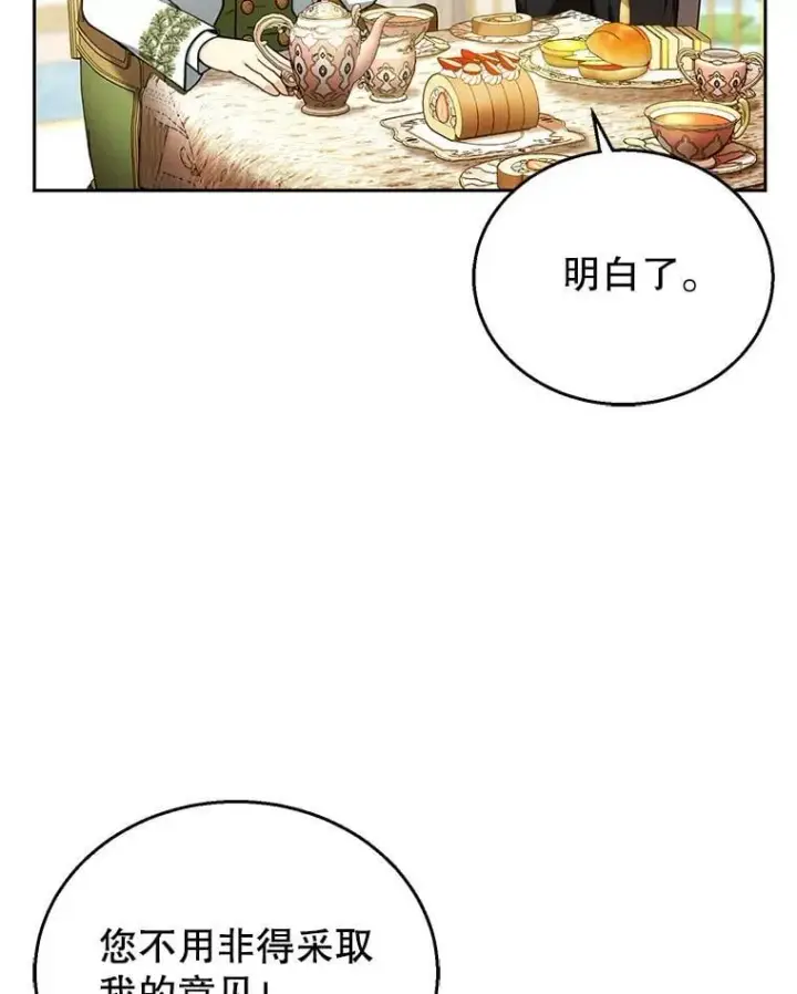 《怀了恶棍的孩子》71.参观回廊图15