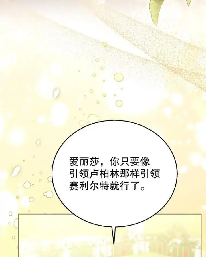 《怀了恶棍的孩子》71.参观回廊图23