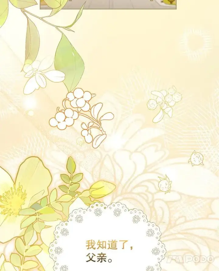 《怀了恶棍的孩子》71.参观回廊图30