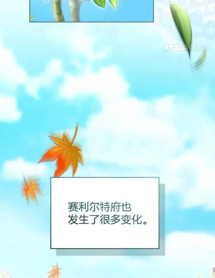 《怀了恶棍的孩子》71.参观回廊图38
