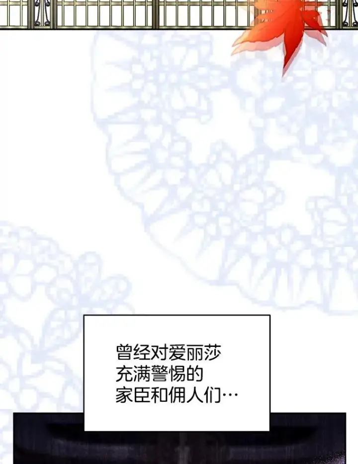 《怀了恶棍的孩子》71.参观回廊图40