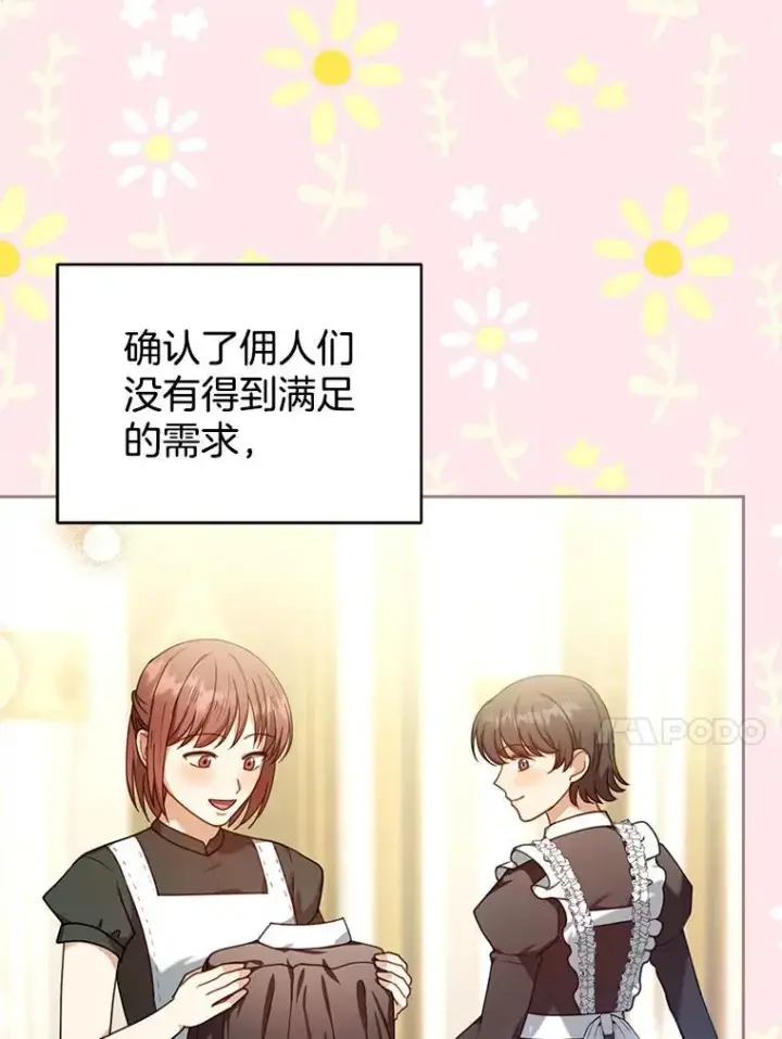 《怀了恶棍的孩子》71.参观回廊图44