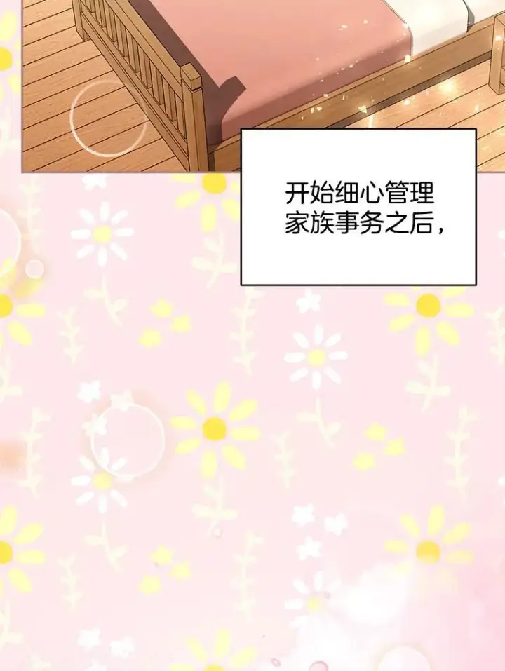《怀了恶棍的孩子》71.参观回廊图46