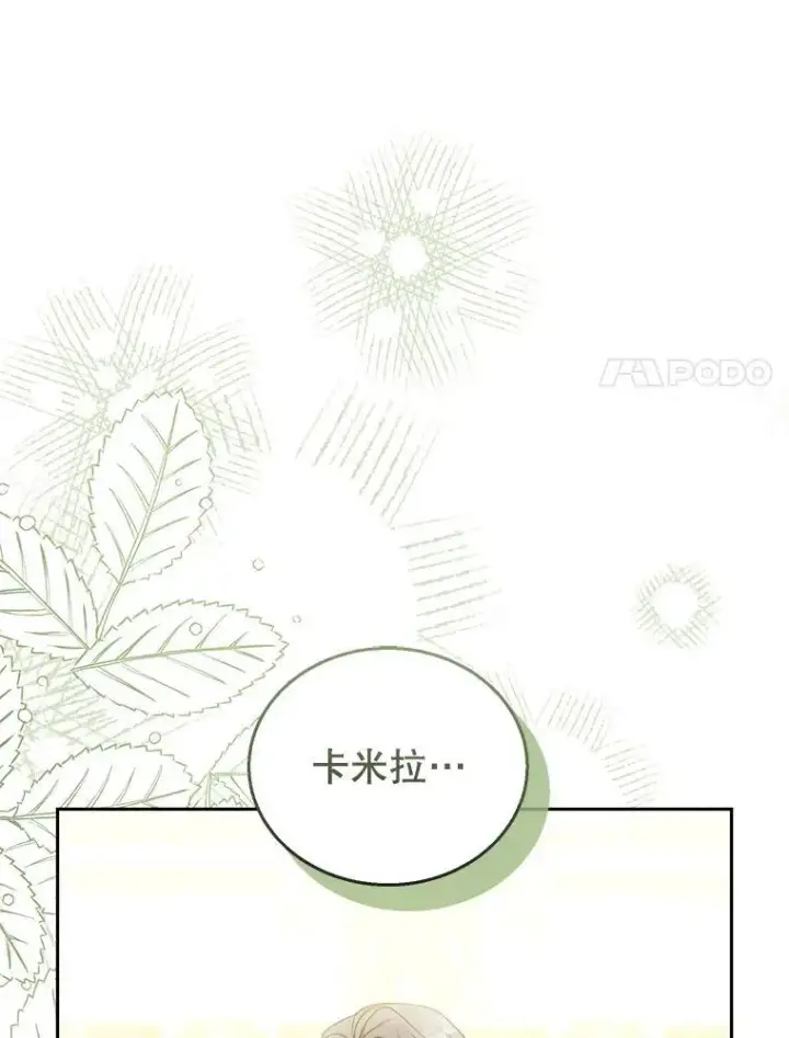 《怀了恶棍的孩子》71.参观回廊图54