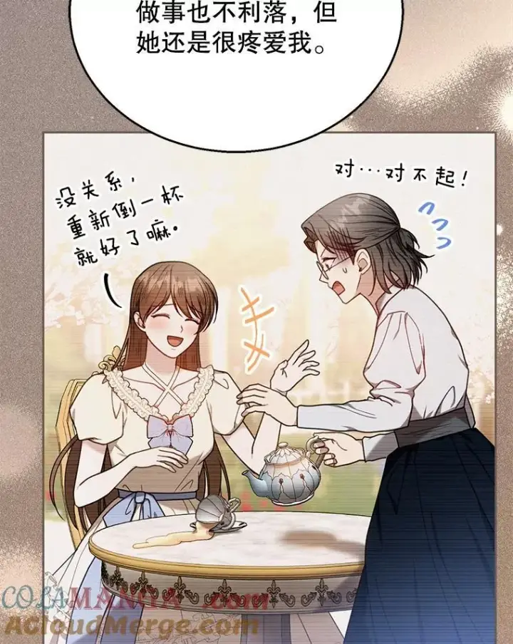 《怀了恶棍的孩子》71.参观回廊图73
