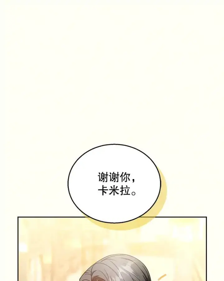 《怀了恶棍的孩子》71.参观回廊图76