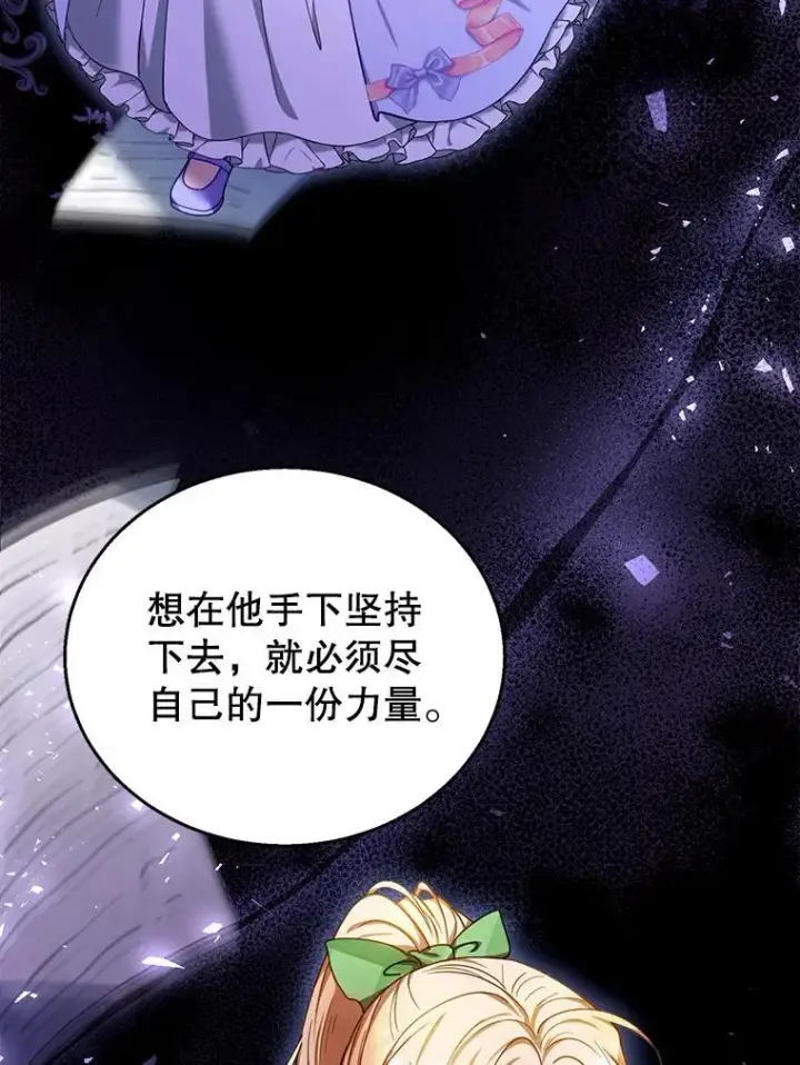 《怀了恶棍的孩子》71.参观回廊图8