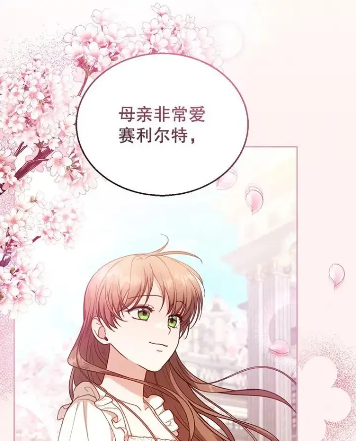 《怀了恶棍的孩子》71.参观回廊图80