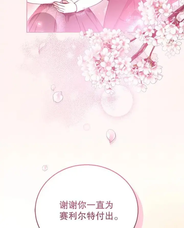 《怀了恶棍的孩子》71.参观回廊图83