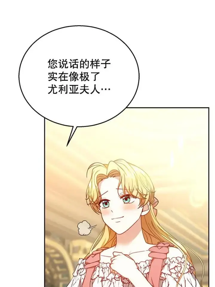 《怀了恶棍的孩子》71.参观回廊图90