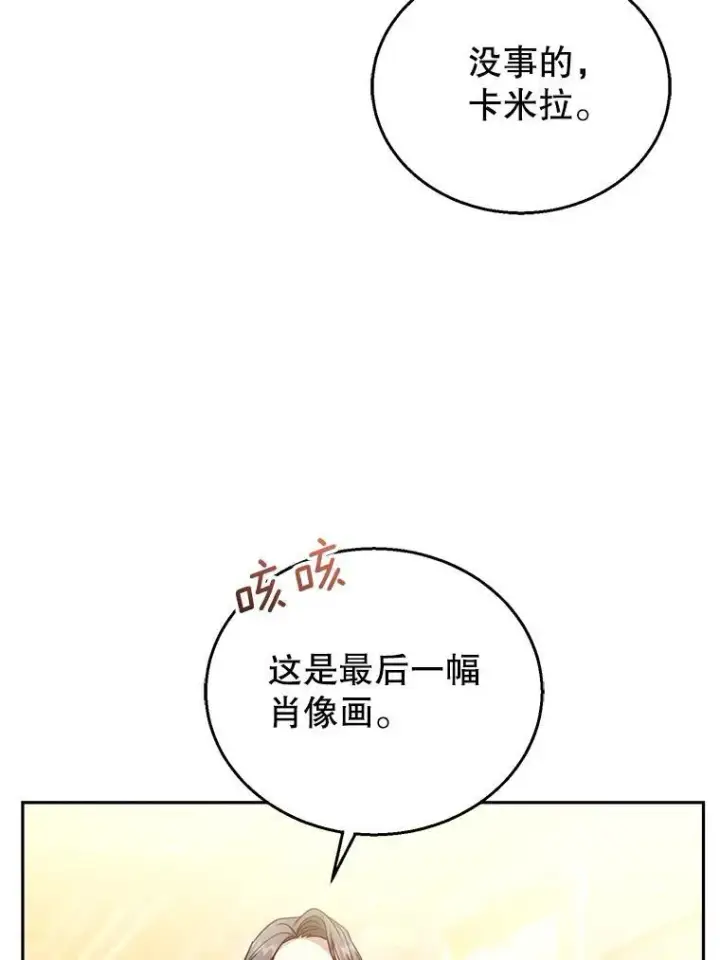 《怀了恶棍的孩子》71.参观回廊图95