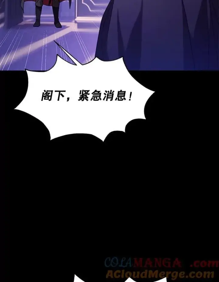 《怀了恶棍的孩子》74.力量之谜图121