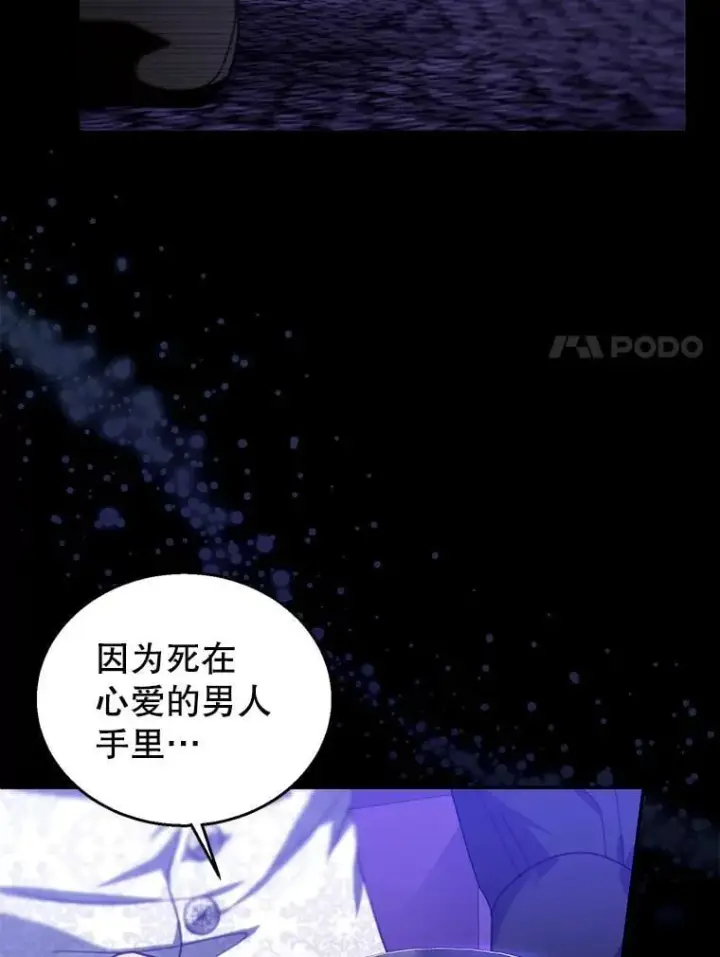 《怀了恶棍的孩子》74.力量之谜图127