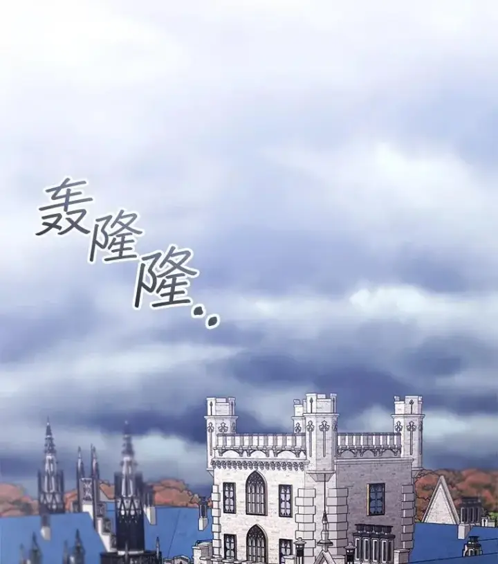 《怀了恶棍的孩子》74.力量之谜图27
