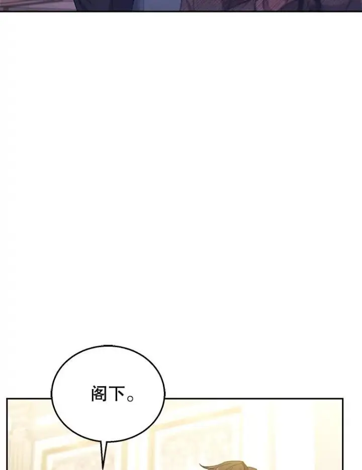 《怀了恶棍的孩子》74.力量之谜图32