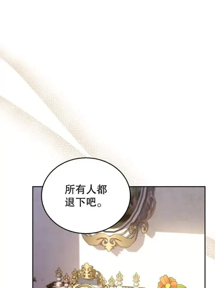 《怀了恶棍的孩子》74.力量之谜图50