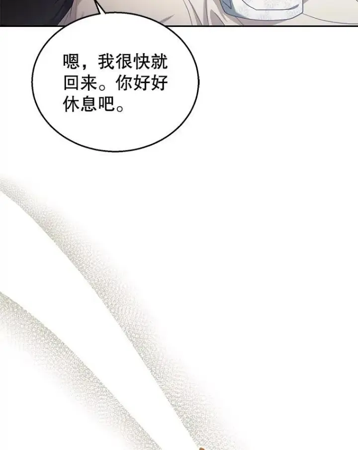 《怀了恶棍的孩子》74.力量之谜图59