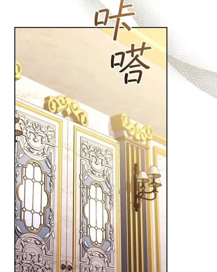 《怀了恶棍的孩子》74.力量之谜图60