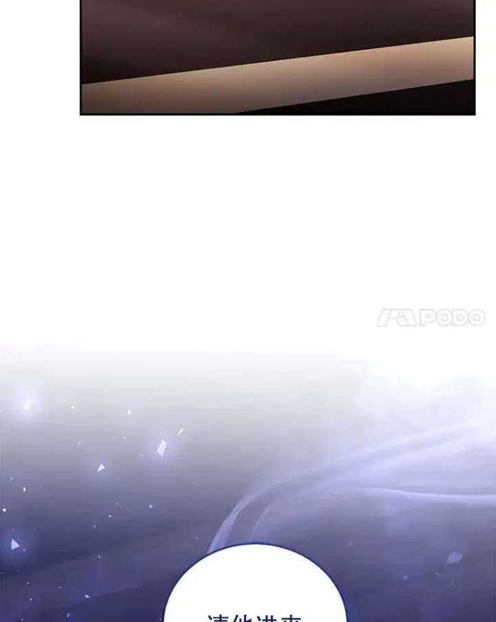 《怀了恶棍的孩子》74.力量之谜图78