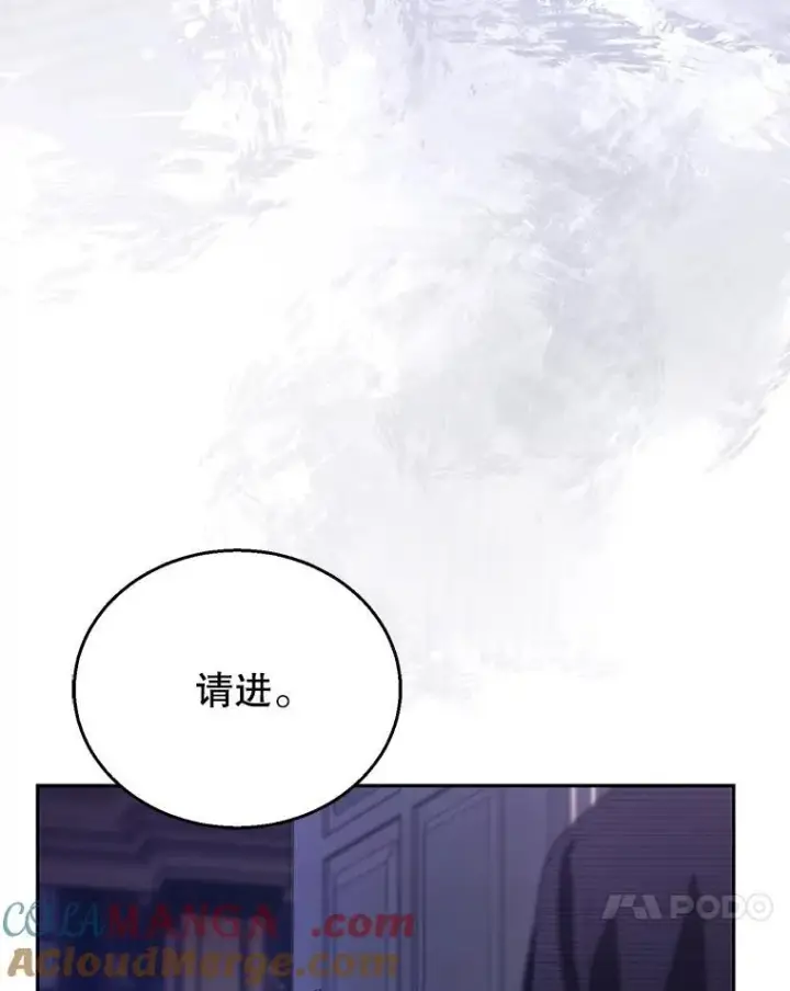 《怀了恶棍的孩子》74.力量之谜图81