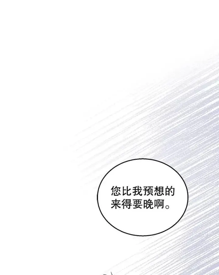 《怀了恶棍的孩子》74.力量之谜图83