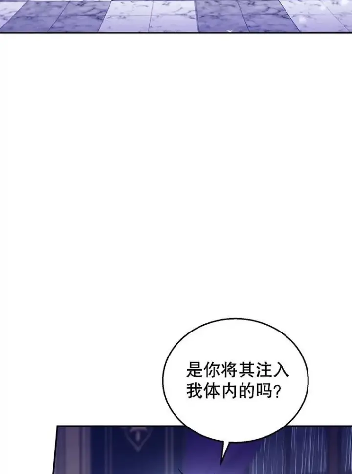 《怀了恶棍的孩子》74.力量之谜图92