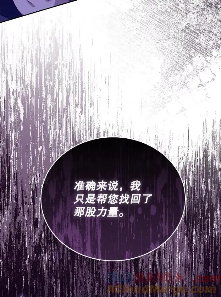 《怀了恶棍的孩子》74.力量之谜图97