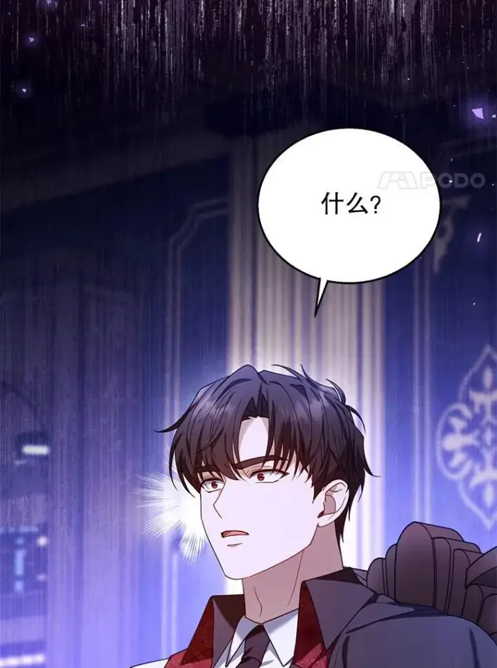 《怀了恶棍的孩子》74.力量之谜图98