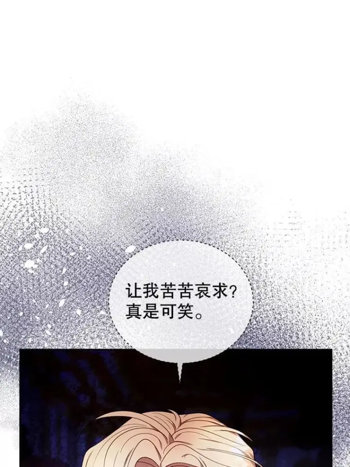 《怀了恶棍的孩子》79.单独觐见图102