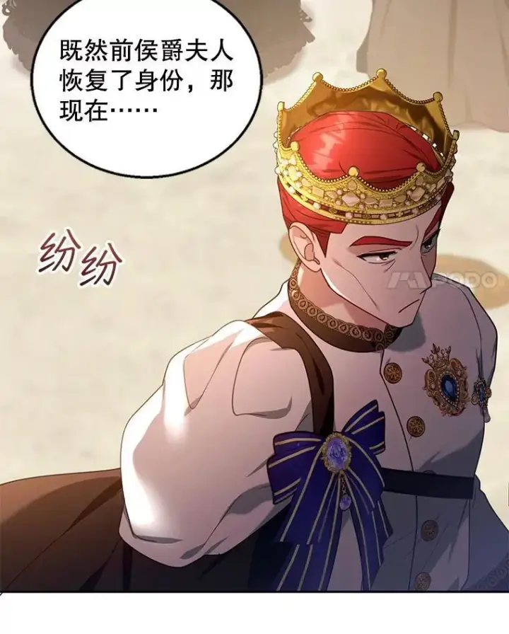 《怀了恶棍的孩子》79.单独觐见图111