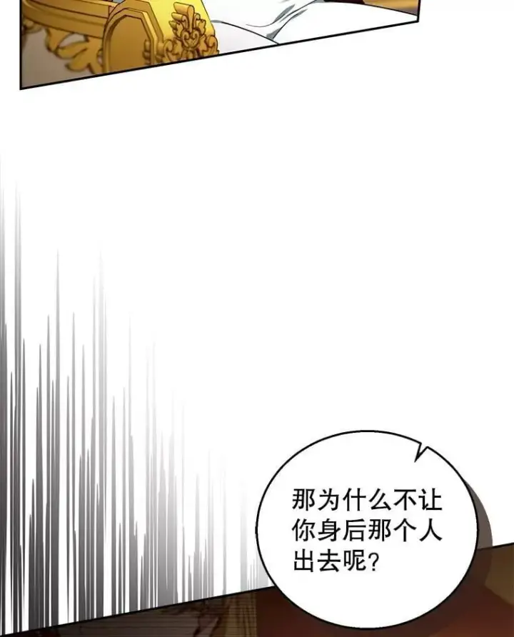 《怀了恶棍的孩子》79.单独觐见图23